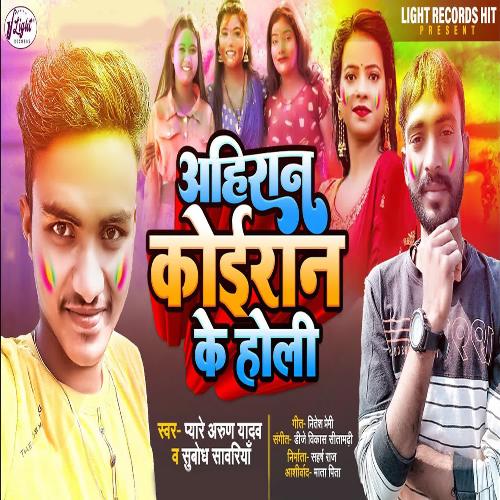 khaderan ke holi video songs download