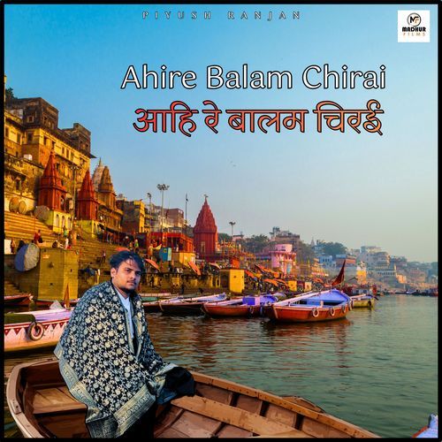 Ahire Balam Chirai