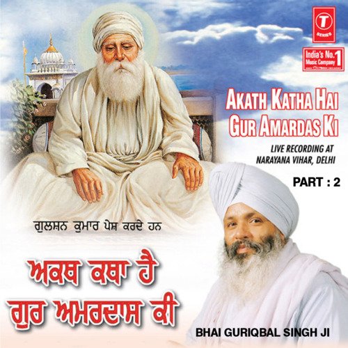 Akath Katha Hai Gur Amardas Ki (Vyakhya Sahit) Part-2