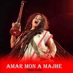 Amar Mon a Majhe