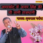 Amarkot Me Anar Singh Ki Thi Nami Rajdhani