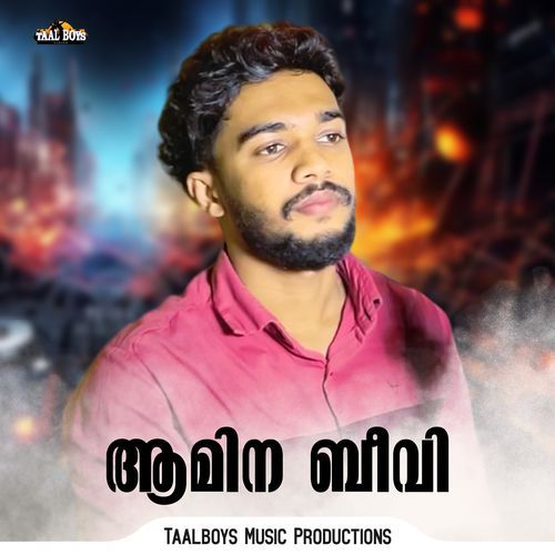 Amina Beevi