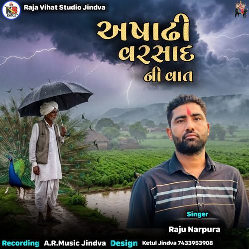 Asadhi Varsad Ni Vat