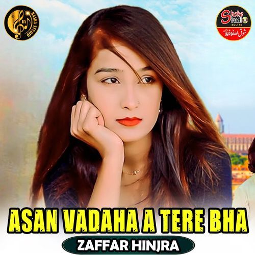 Asan Vadaha A Tere Bha