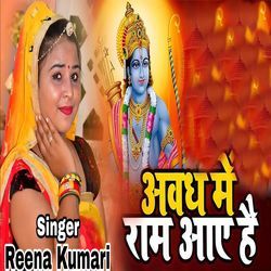 Avadh Me Ram Aaye Hai