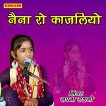 नैना रो काजलियो