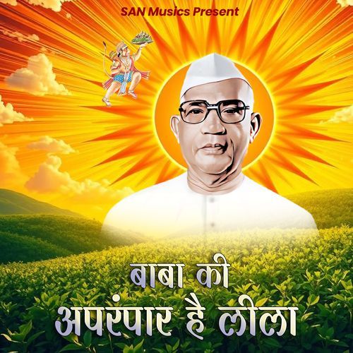 Baba Ki Aprampar Hai Lila