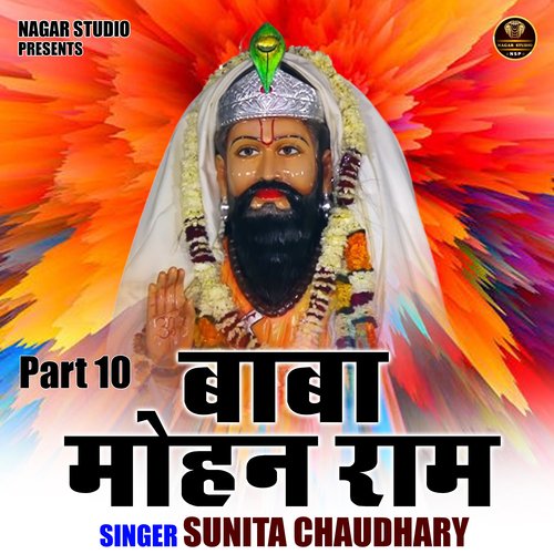 Baba Mohan Ram Part 10 (Hindi)