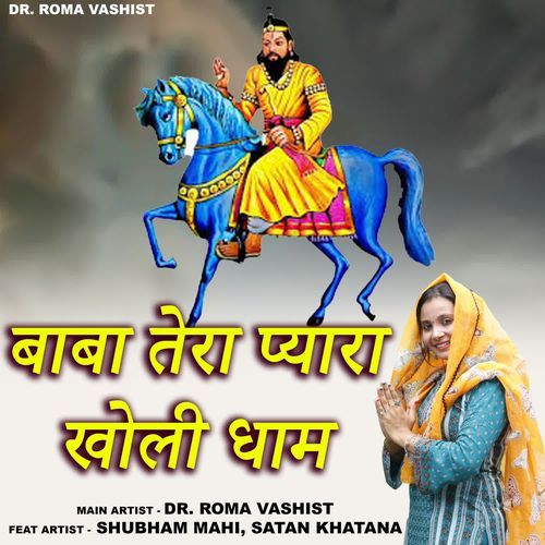 Baba Tera Pyara Kholi Dham