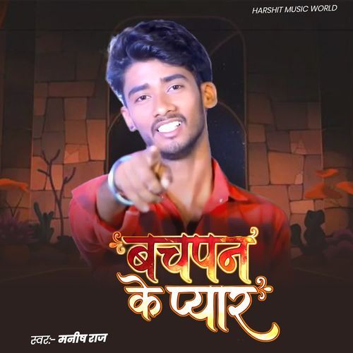 Bachpan Ke Pyar