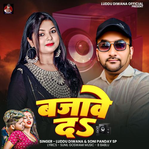 Bajawe Da