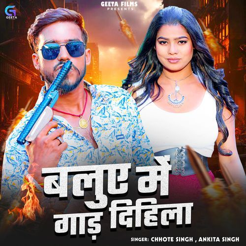 Baluye Me Gad Dihila