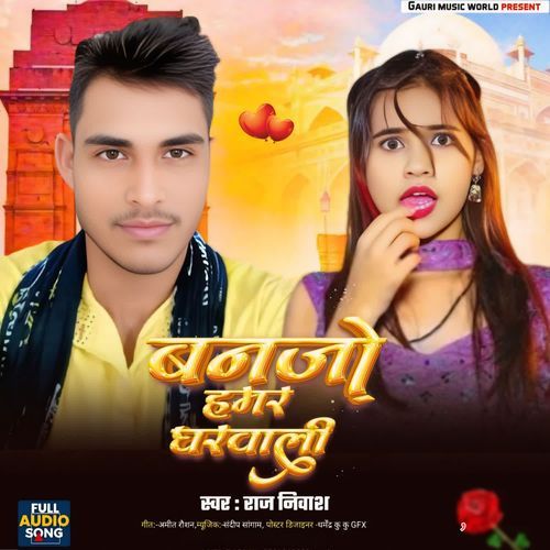 Banjo hamar gharwali