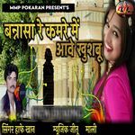 Bannasa Re Kamre Me Aave Khushbu