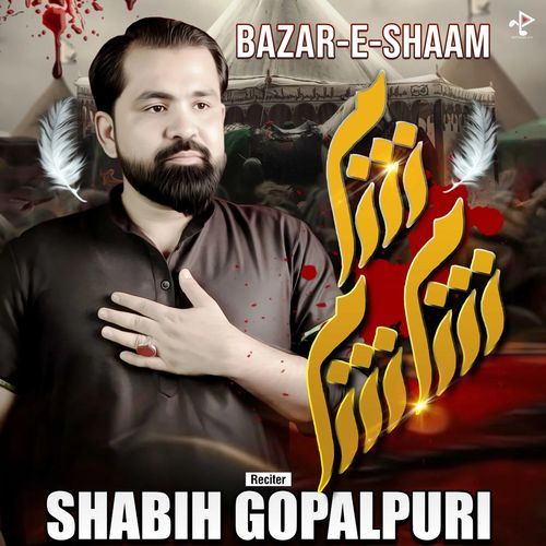 Bazar-e-Shaam