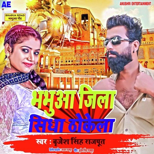 Bhabhuwa Jila Shidha Thokela