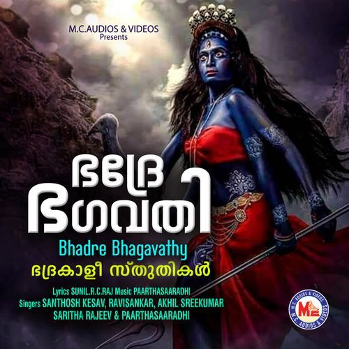 Saarkkara Devi