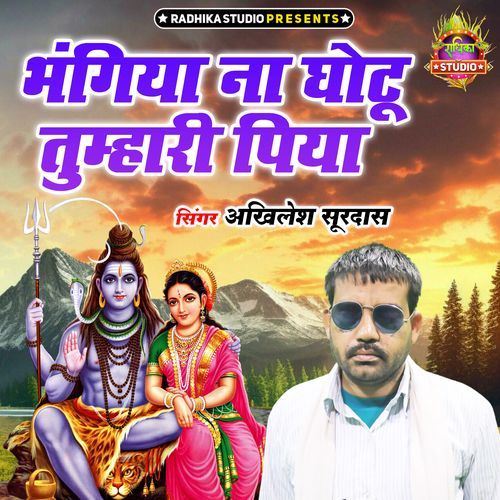 Bhangiya Na Ghotu Tumhari Piya