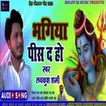 Bhangiya Pis Da (Bhakti)