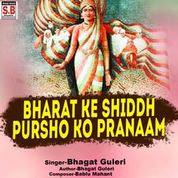 Bharat Ke Shiddh Pursho Ko Pranaam-JxoFXytoZ18