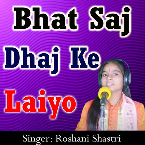 Bhat Saj Dhaj Ke Laiyo