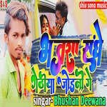 Bhatra Sangha Khethiya Jodni Gay