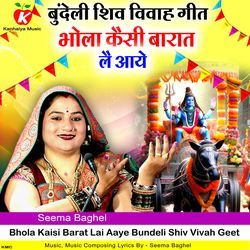 Bhola Kaisi Barat Lai Aaye Bundeli Shiv Vivah Geet-RgoOVQF3QXk