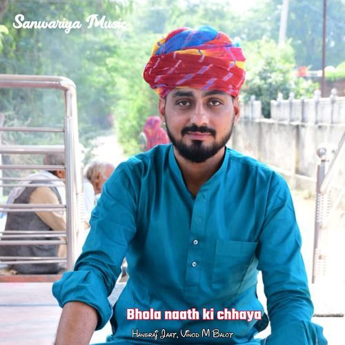 Bhola naath ki chhaya