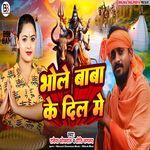 Bhole Baba Ke Dil Me