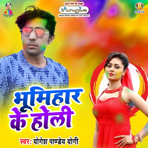 Bhumihar Ke Holi