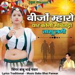 Bijo Mharo Yar Koni Mobatdi Tasu Lagi