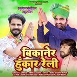 Bikaner Hunkar Rally