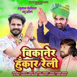 Bikaner Hunkar Rally