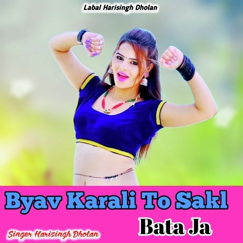 Byav Karali To Sakl Bata Ja