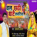 Chala Chhathi Ghate Sawariya