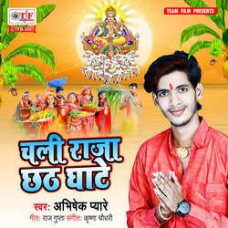 Chali Raja Chhath Ghate-AicBbh5mQX4