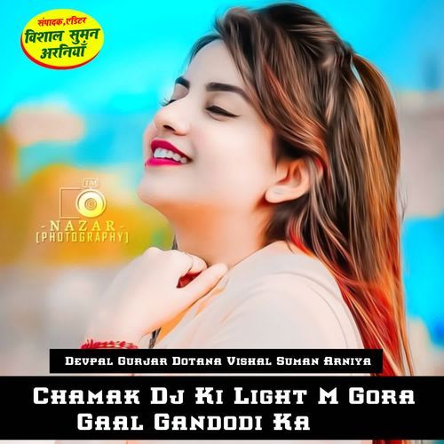 Chamak Dj Ki Light M Gora Gaal Gandodi Ka