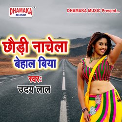 Chhaudi Nachela Behal Biya-GF8FVQJydgU