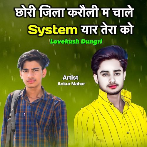 Chhori Jila Karauli M Chale System Yar Tera Ko Lovekush Dungri