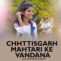 Chhttisgarh Mahtari Ke Vandana-QVw-dCdWQEc