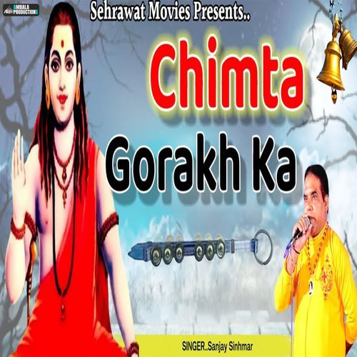 Chimta Gorakh Ka