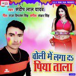 Choli Me Lagai Piya Tala