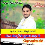 Chora Moku Tane Bulaye Bada M