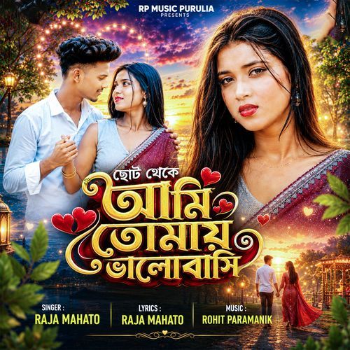 Choto Theke Ami Tomai Valobasi