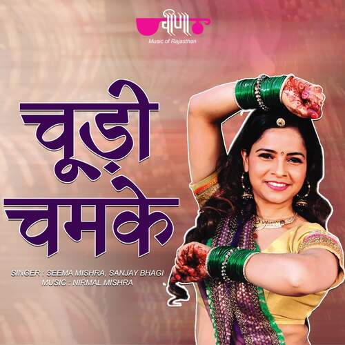 Chudi Chamke