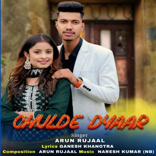 Chulde Dyaar