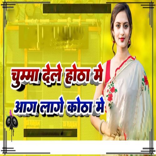 Chumma Dele Hotha Me Aag Lago Kotha Me