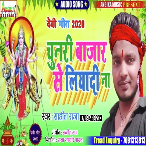 Chunri Baajar Se Liyadi Na