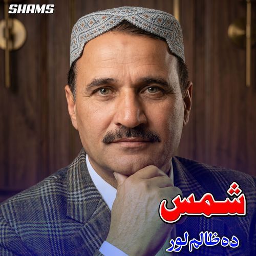 Da Zalim Lor