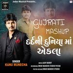 Dard Ni Duniya Ma Aekala(Gujarati Mashup) Part-1